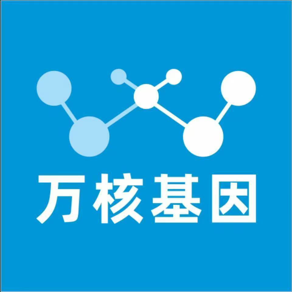 广州越秀区万核亲子鉴定咨询处